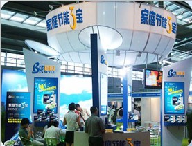 家庭節能三寶3