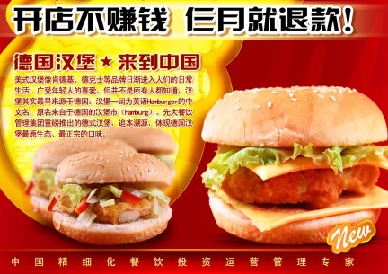 德式漢堡