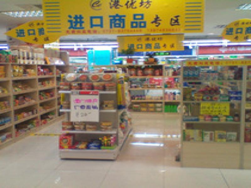 港優坊進口食品店