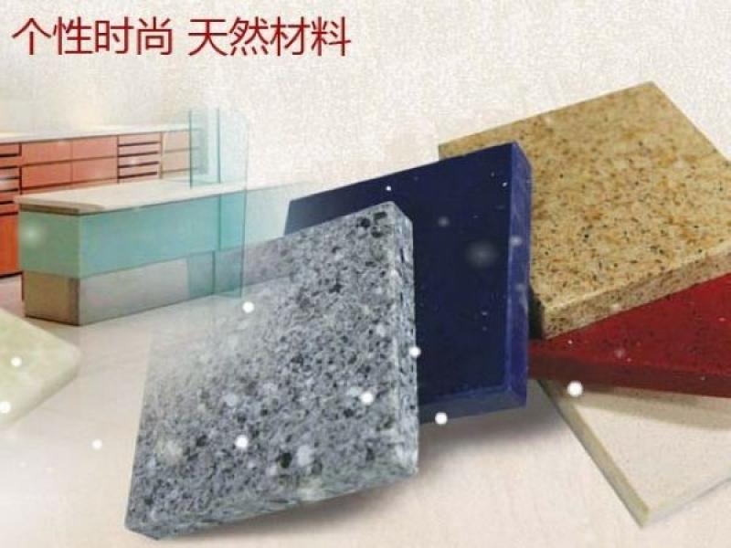 新型環保建材