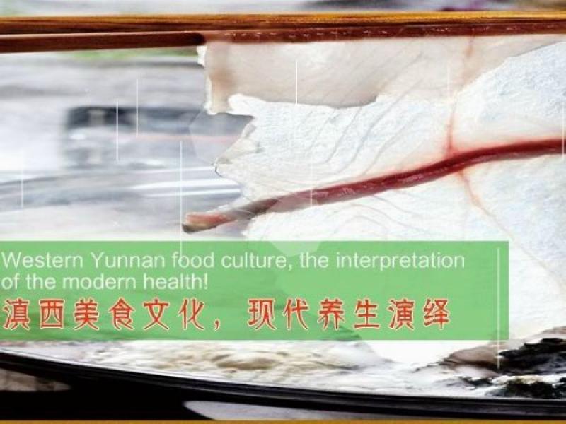 魚汁魚味養生火鍋
