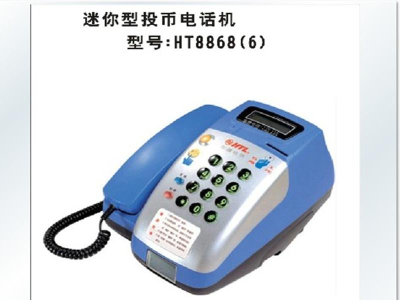 迷你型投幣電話機