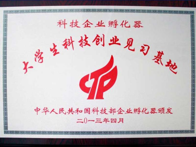 匯隆基業科技（北京）有限責任公司