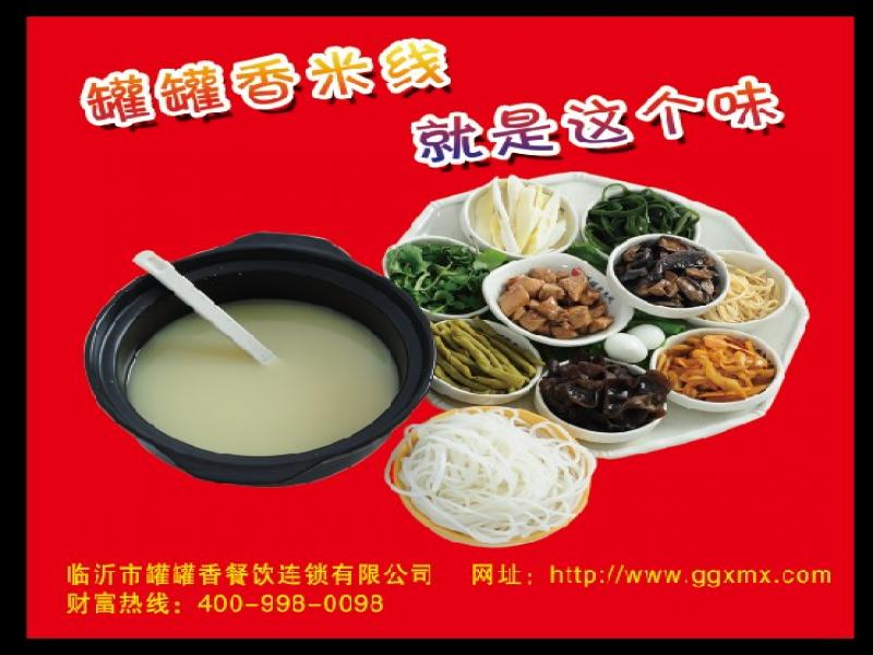 過橋香菇雞丁米線