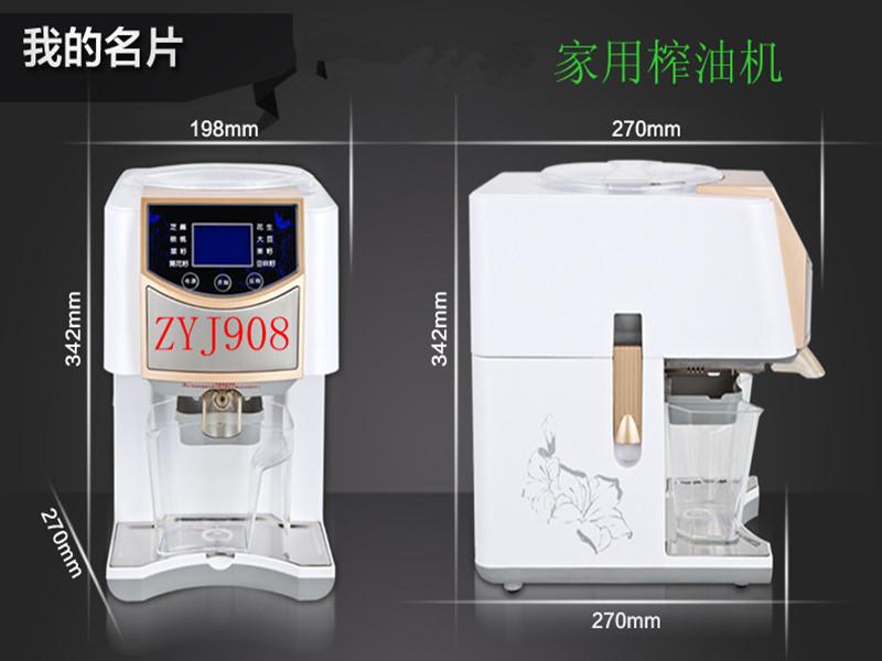 小霸王家用榨油機招商