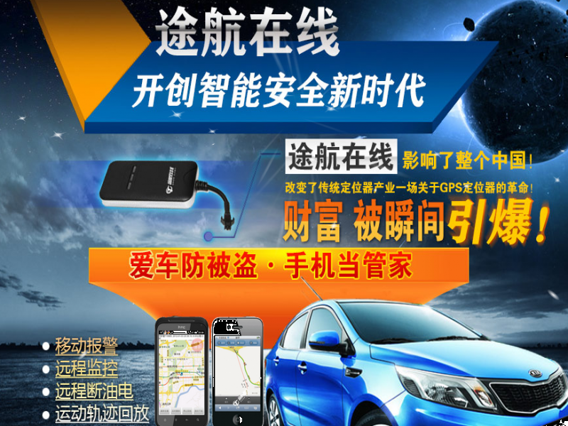 途航在線導航