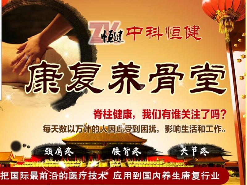 藍氧國際恒健養骨堂