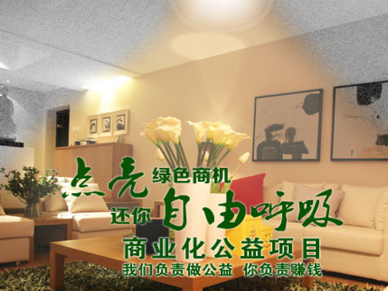 365呼吸衛士