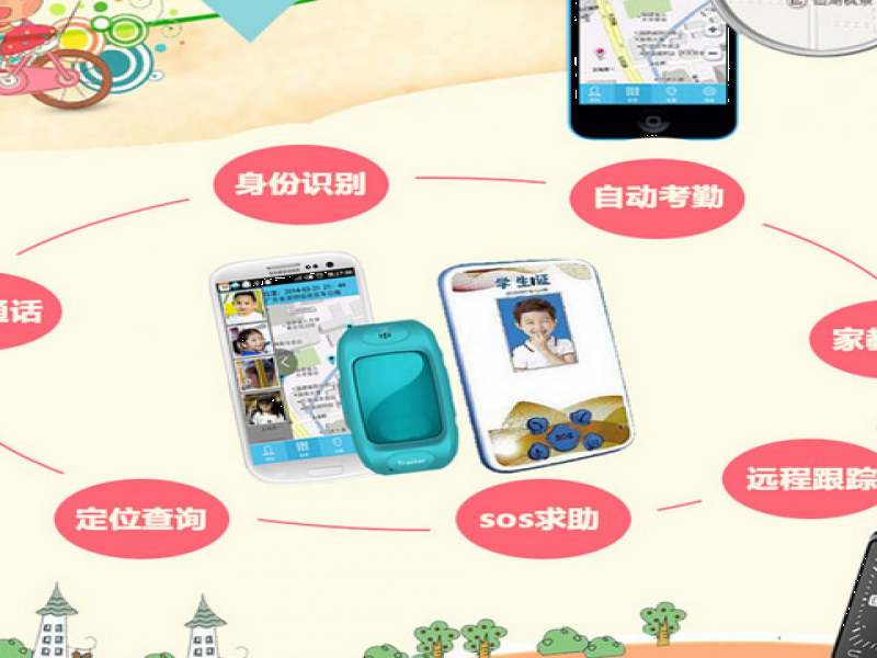 科安恒盈安全管理系統