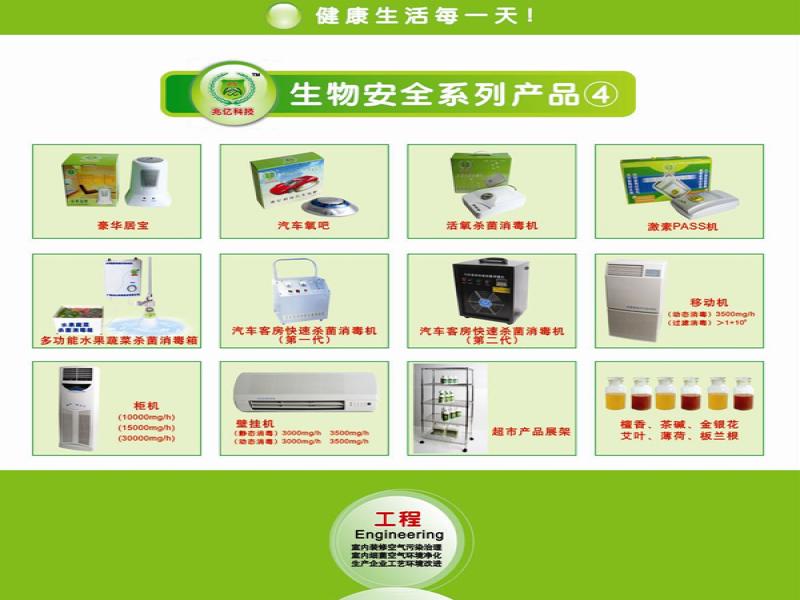兆億環?？諝鈨艋?/>
                                        <span>兆億環?？諝鈨艋?/span>
                                    </li>
                                </ul>
                                <div class=