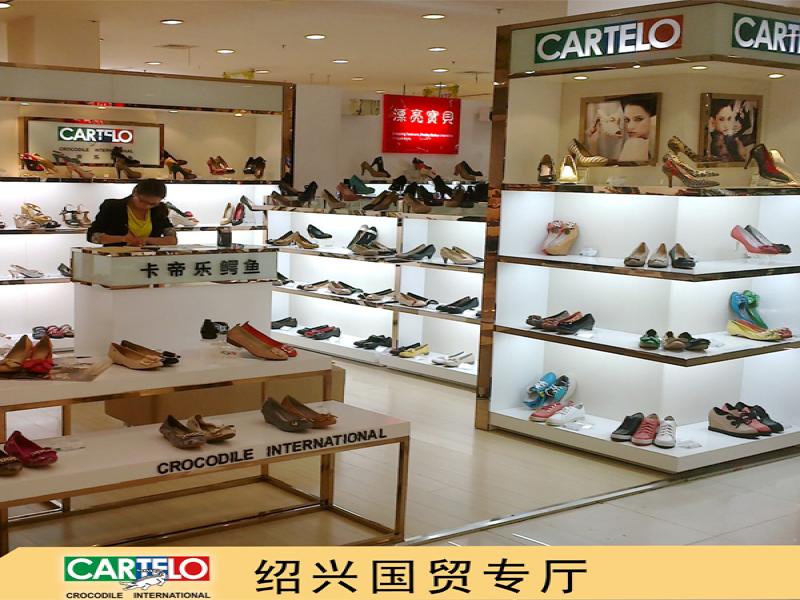 紹興國貿店