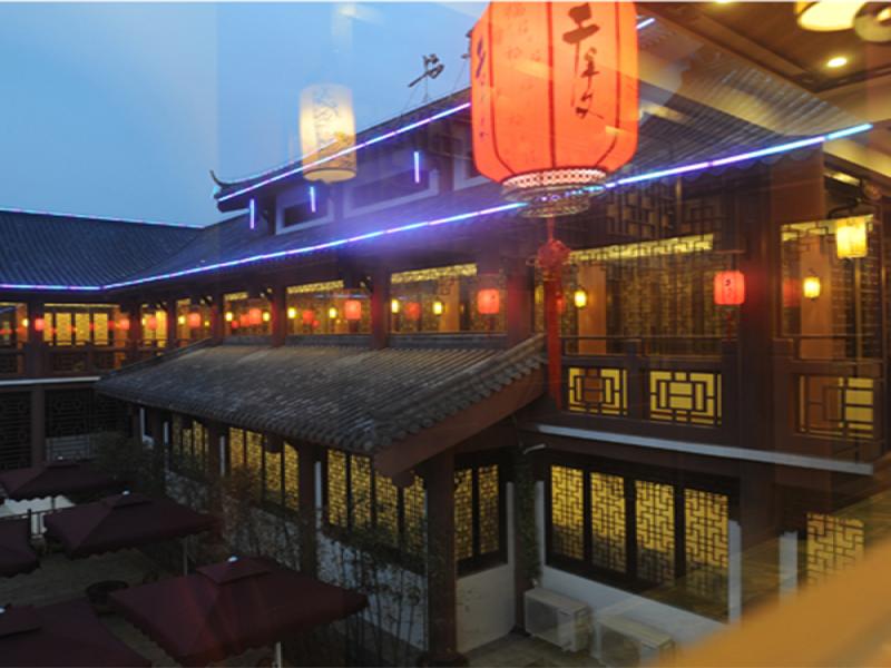 千年艾灸道養生館