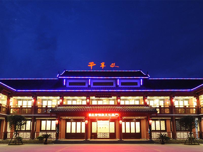 千年艾灸道養生館