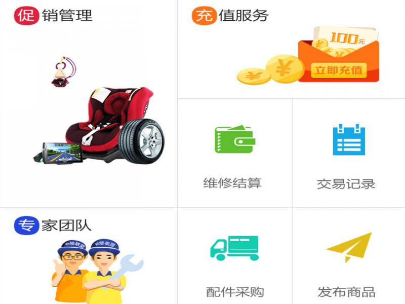 維修廠首頁