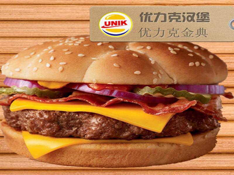 優力克漢堡