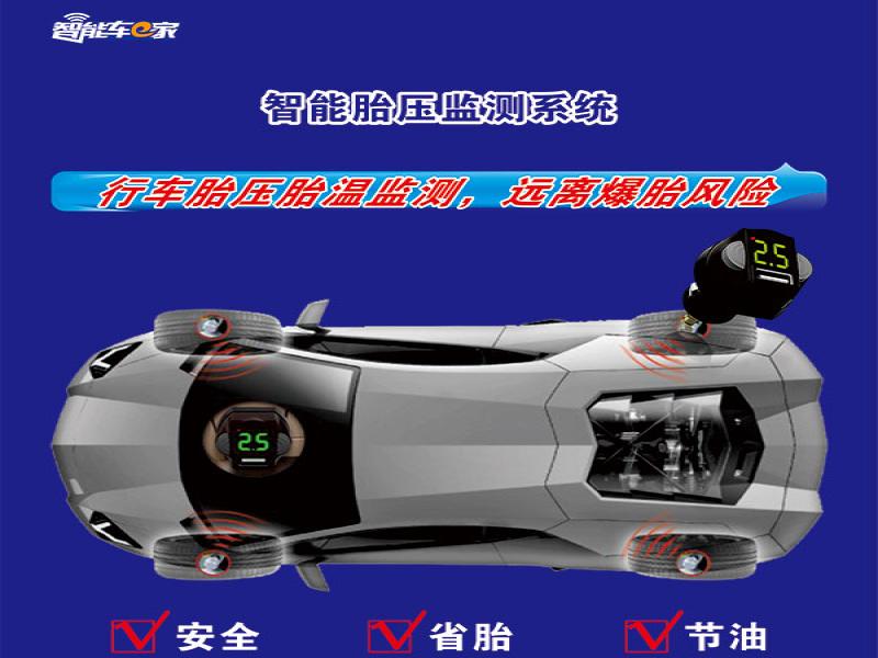胎壓檢測系統