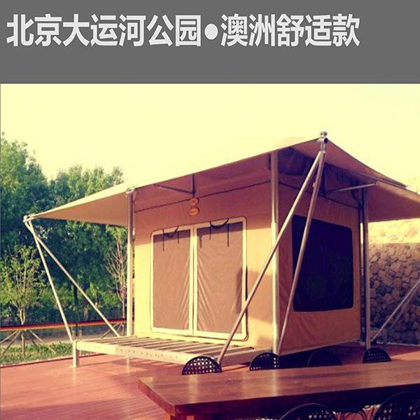 茱迪球形養生屋