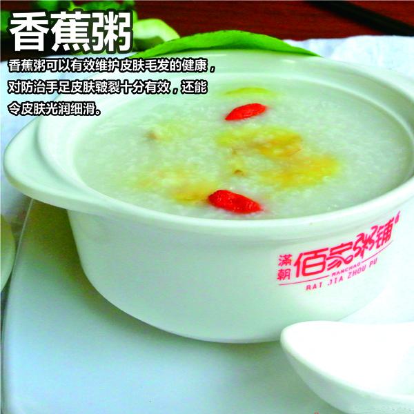 滿朝佰家養生粥