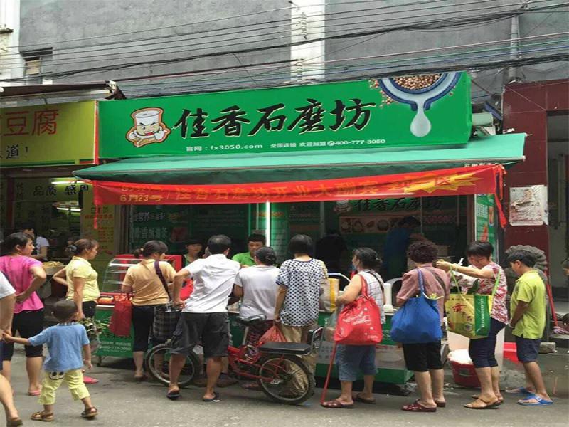 佳香石磨坊營養早餐
