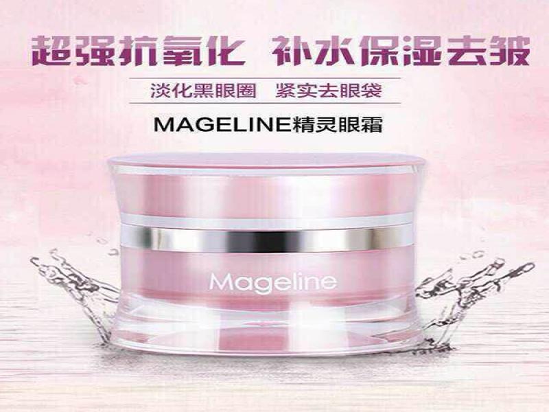 麥吉麗護膚品