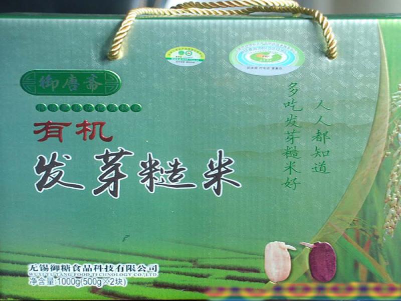 御唐齋發芽米