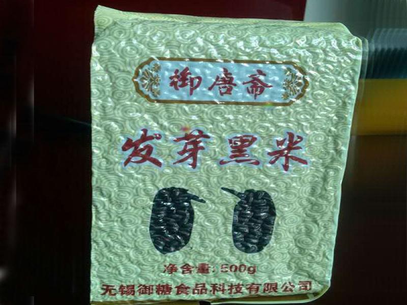 御唐齋發芽米