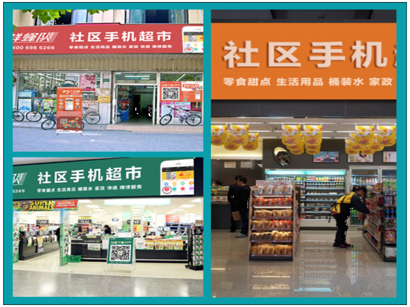 鮮蜂隊社區店