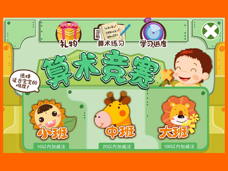 聰聰愛學服務站