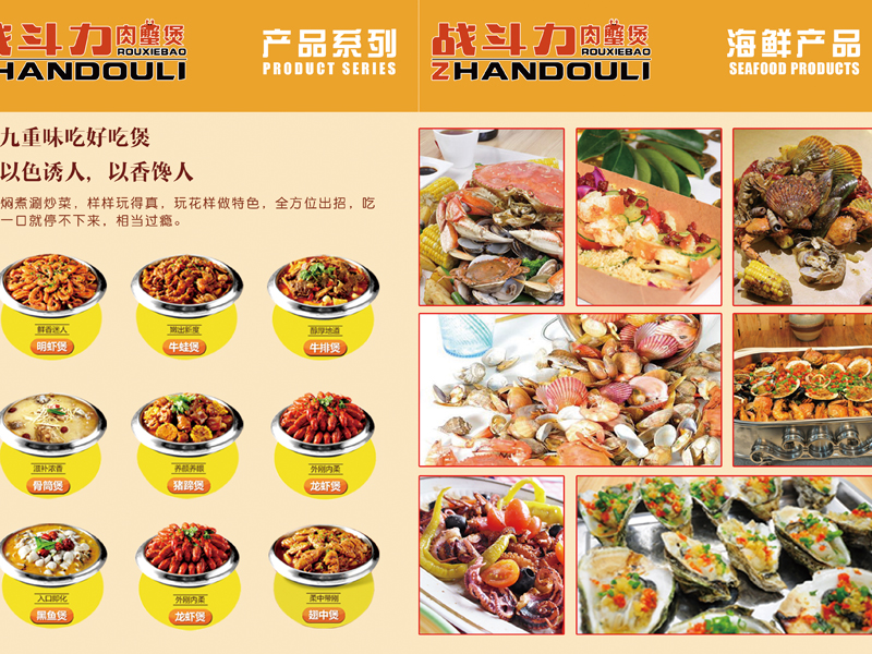 戰斗力肉蟹煲