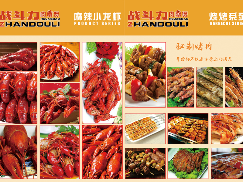 戰斗力肉蟹煲