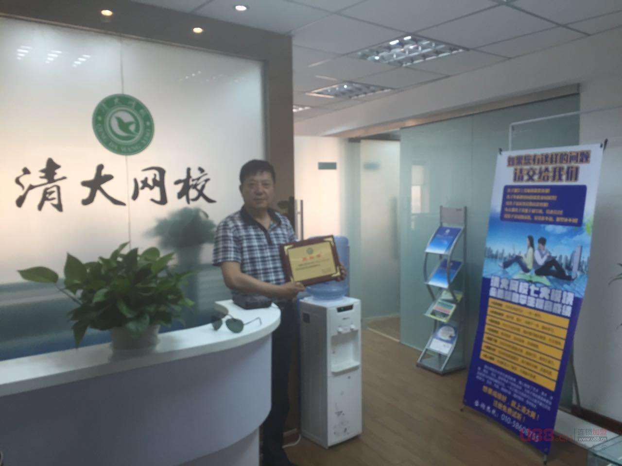 清大網校