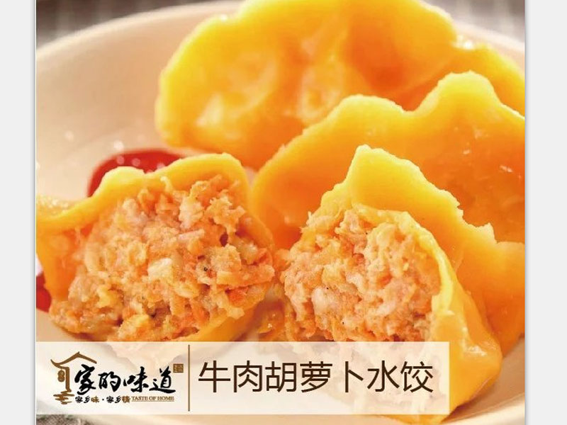 想念家的味道餃子