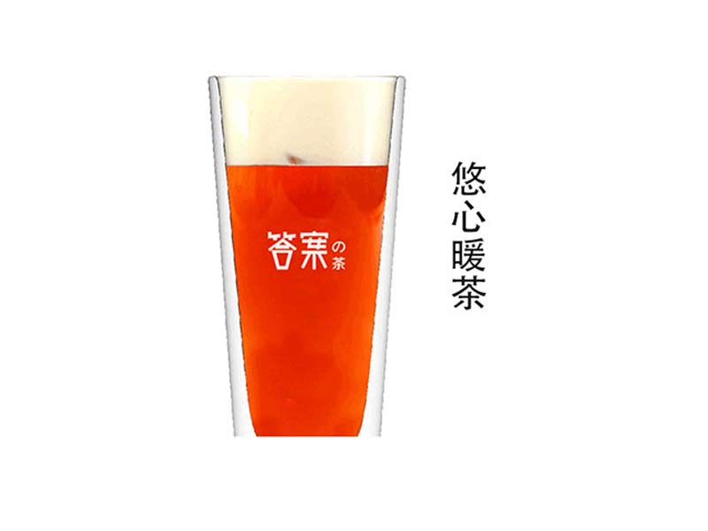 答案茶