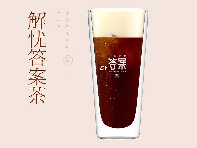 占卜答案茶
