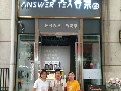 答案占卜茶-創業商