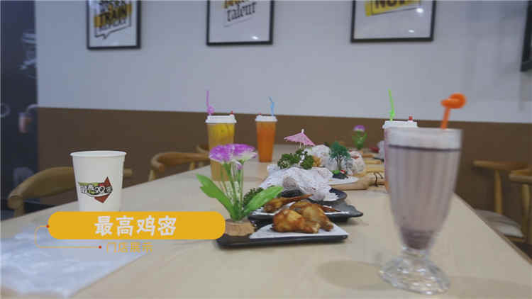最高雞密裝修支持-最高雞密炸雞漢堡市場前景-最高雞密有什么產品