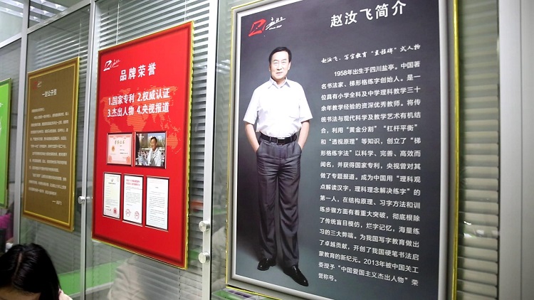 創始人介紹