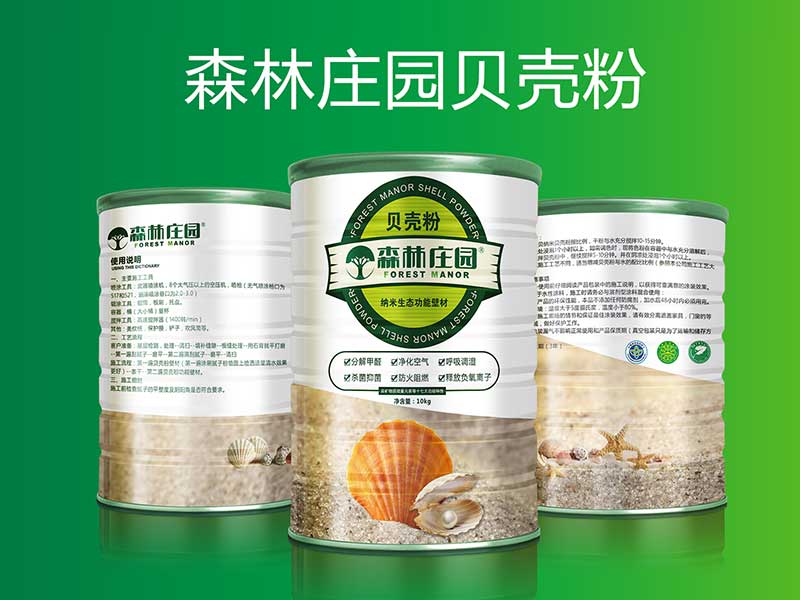 森林莊園貝殼粉