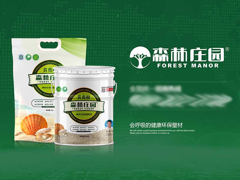森林莊園貝殼粉