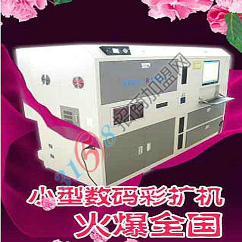 歐普麗日本小型數碼彩擴機