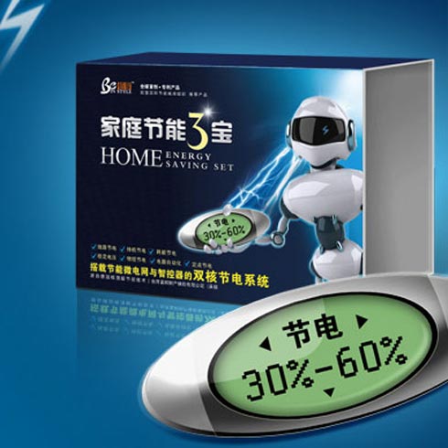 節能三寶雙核節電器