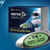節能三寶雙核節電器