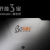 節能三寶微電網