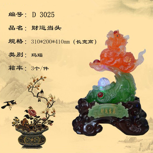 水宜居財運當頭系列