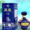 青梅煮酒業系列--原漿年份酒