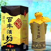青梅煮酒業系列--百年酒坊