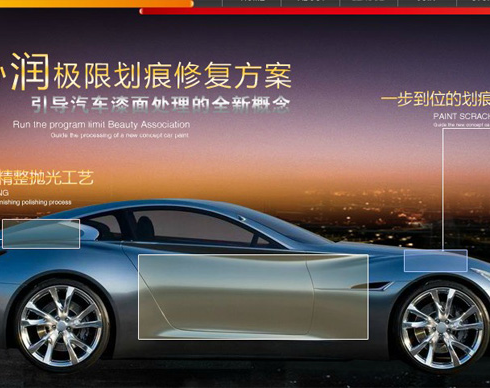 協潤汽車修復 
