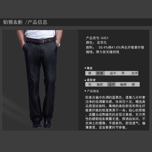 鉑領衣柜低調奢華長褲 