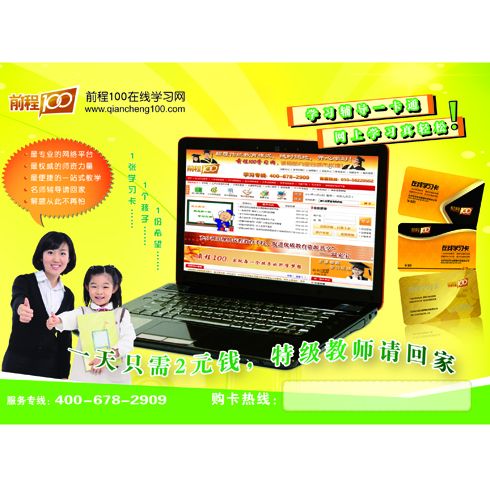 前程100學習網