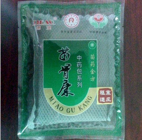 苗善康驅寒追風中藥包
